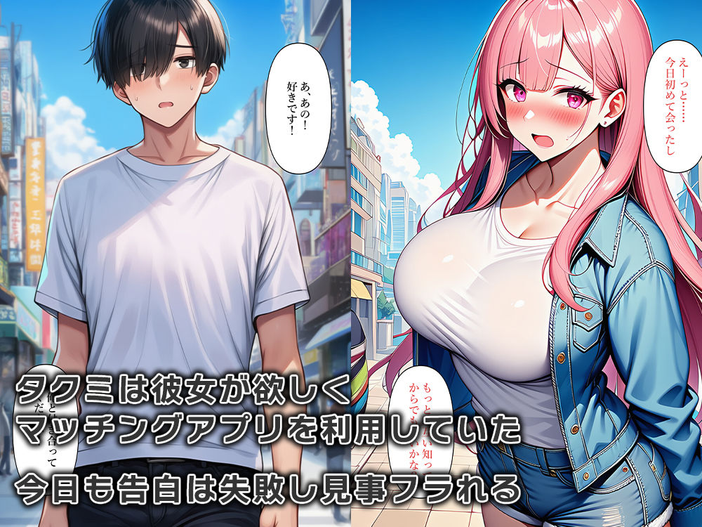 サンプル画像1:巨乳美女にフラれたので体を乗っ取り交尾しまくる(ねずみのバンキング) [d_691858]