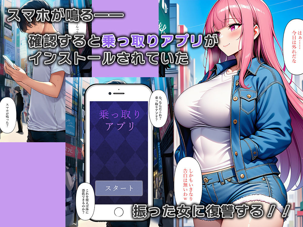 サンプル画像2:巨乳美女にフラれたので体を乗っ取り交尾しまくる(ねずみのバンキング) [d_691858]