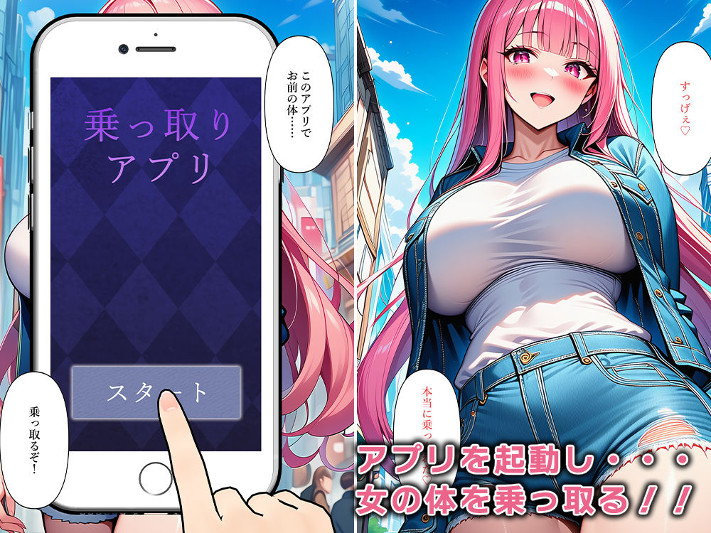 巨乳美女にフラれたので体を乗っ取り交尾しまくる 画像3