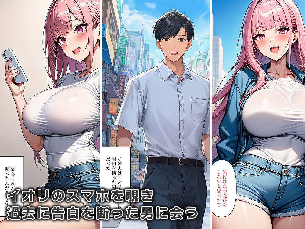 巨乳美女にフラれたので体を乗っ取り交尾しまくる 画像4