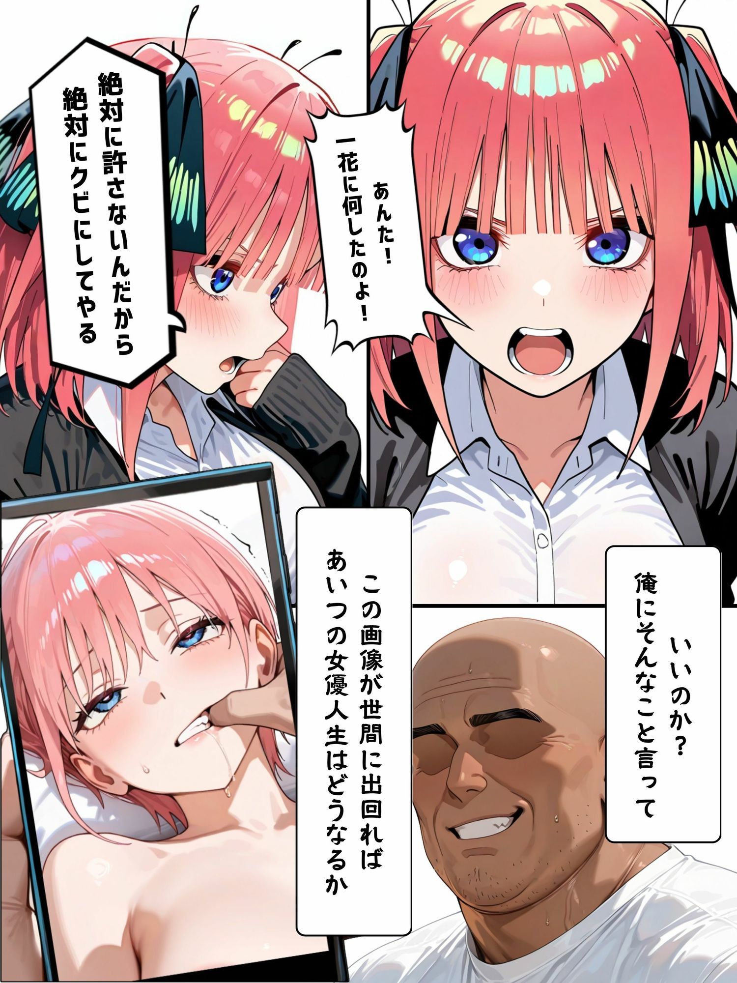 サンプル画像2:五等分の性指導2(宇治抹茶) [d_691872]