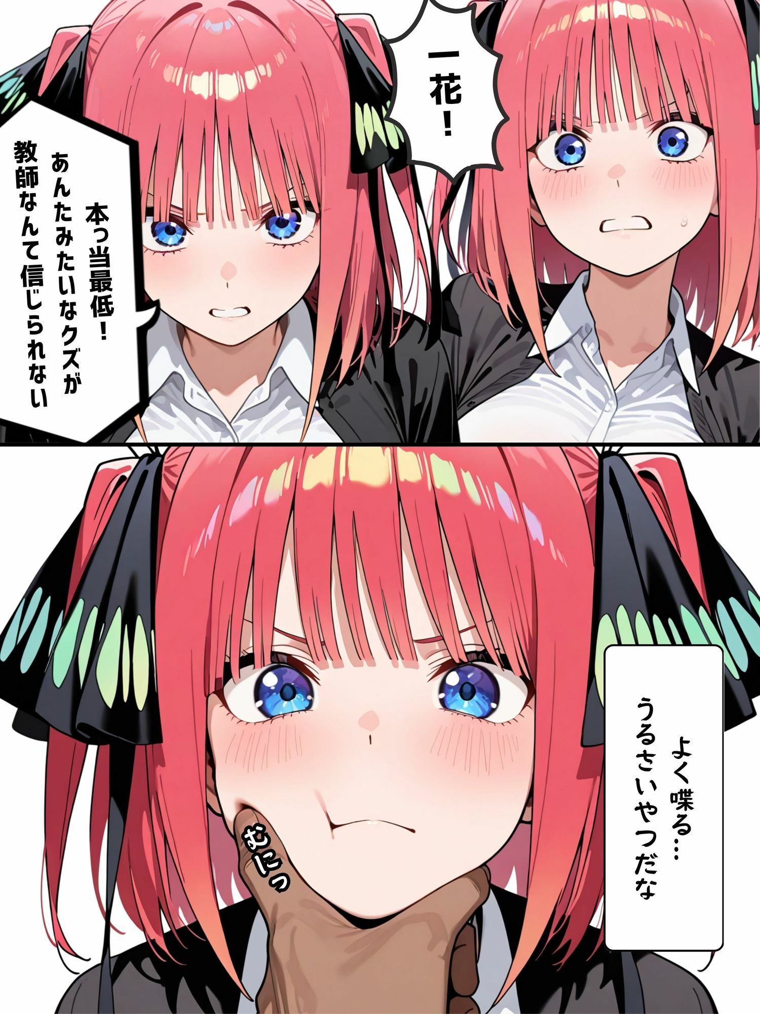 サンプル画像3:五等分の性指導2(宇治抹茶) [d_691872]