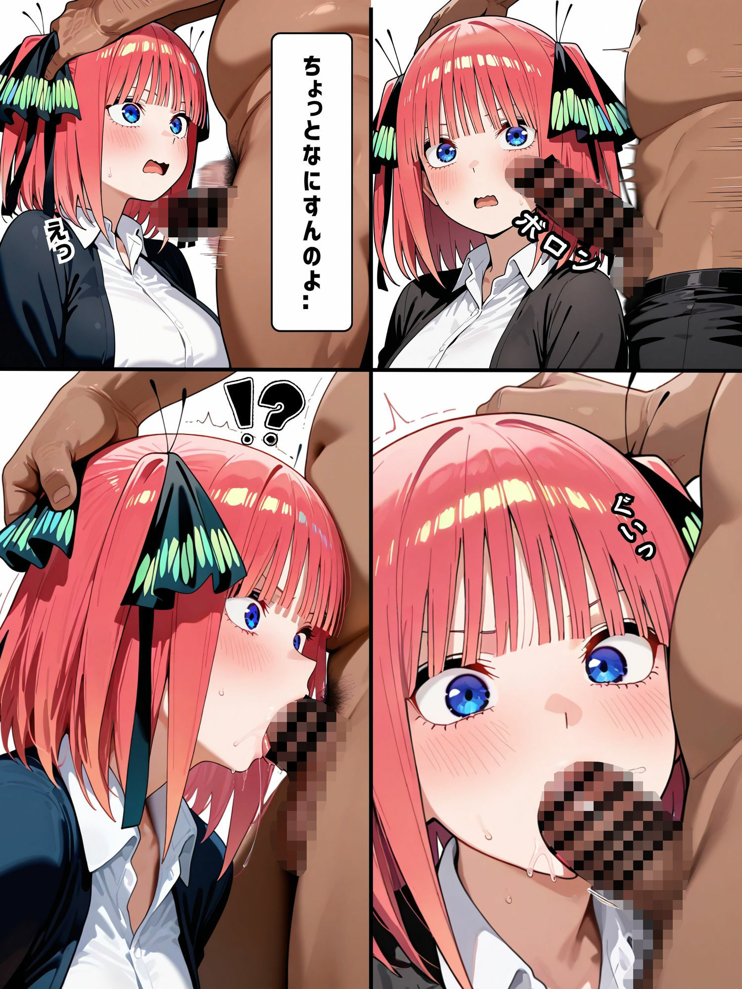 五等分の性指導2 画像4