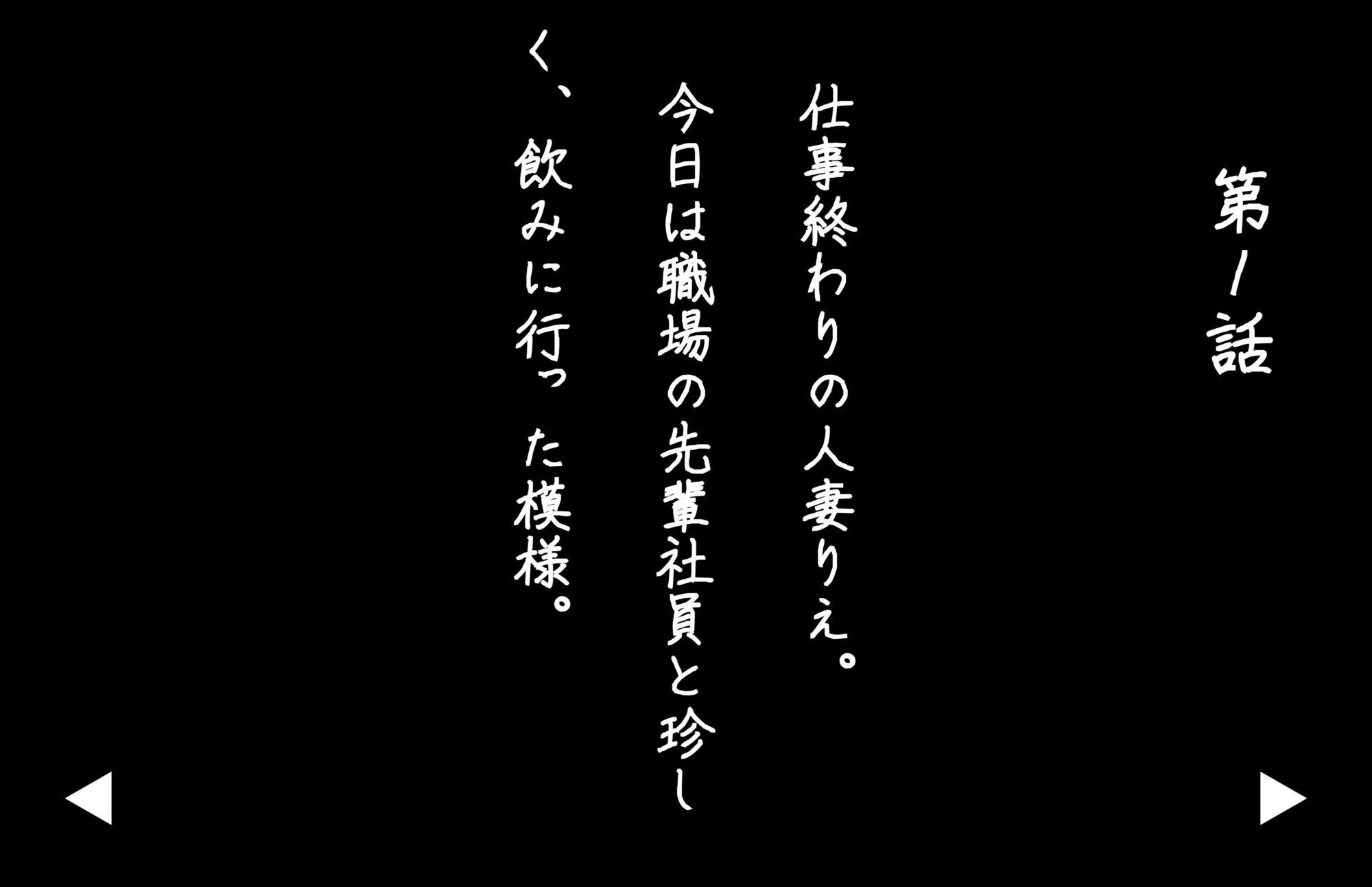 【4Kの高画質】Kカップの人妻事務員りえ〜仕事終わりに先輩と。 画像3