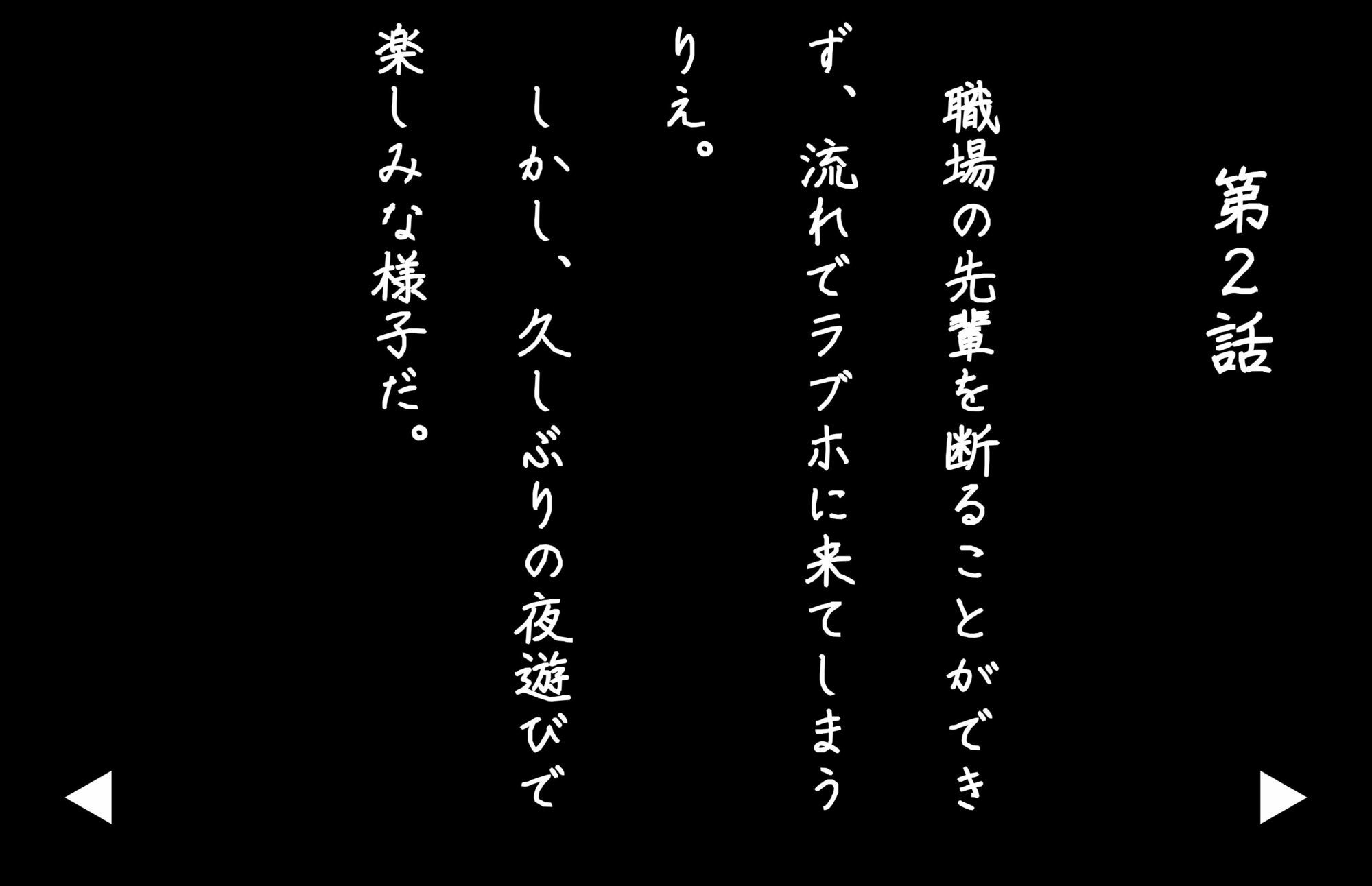 【4Kの高画質】Kカップの人妻事務員りえ〜仕事終わりに先輩と。 画像5