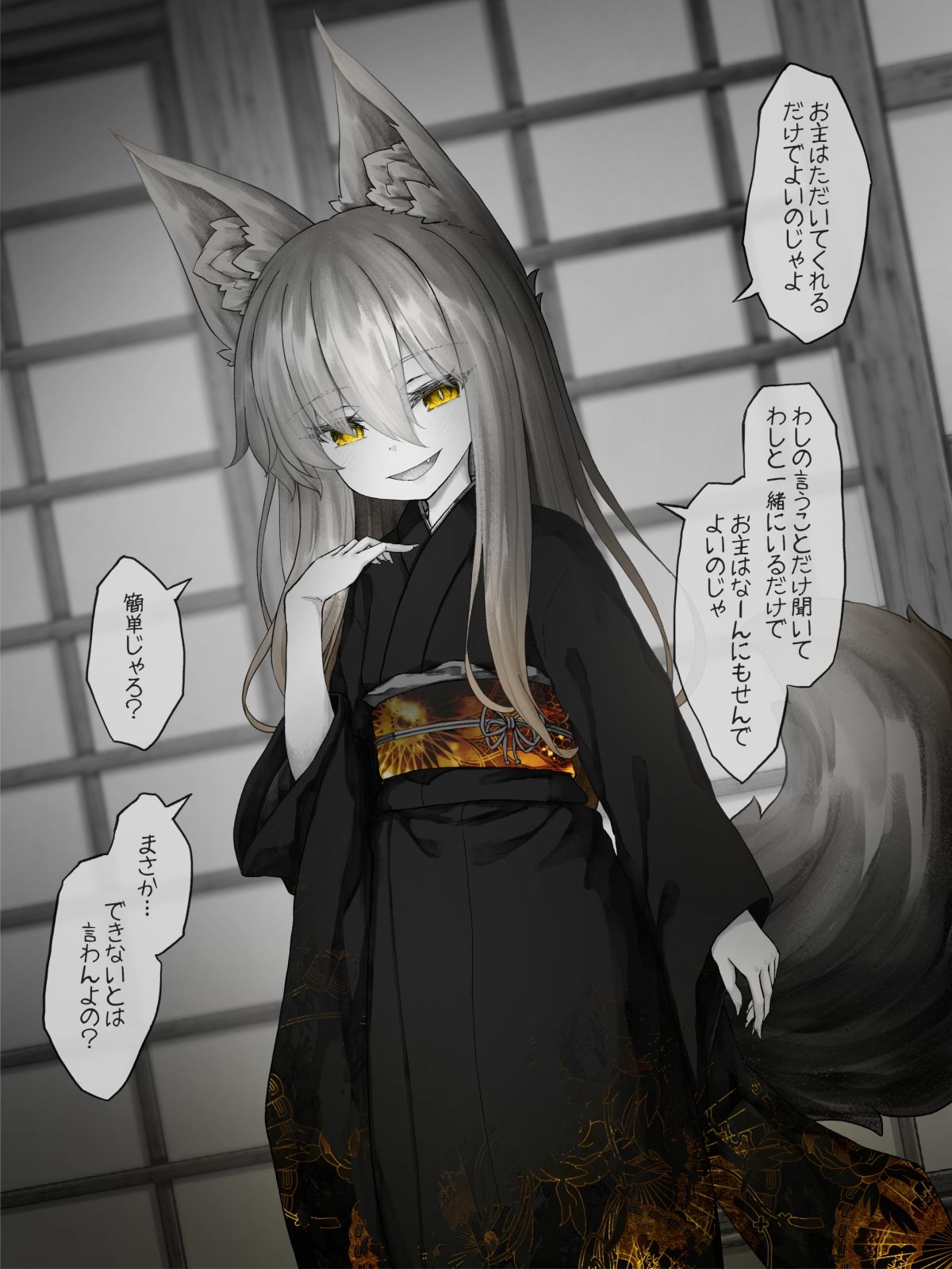 ちょっと病んでるお狐様に管理されながらエッチする話1