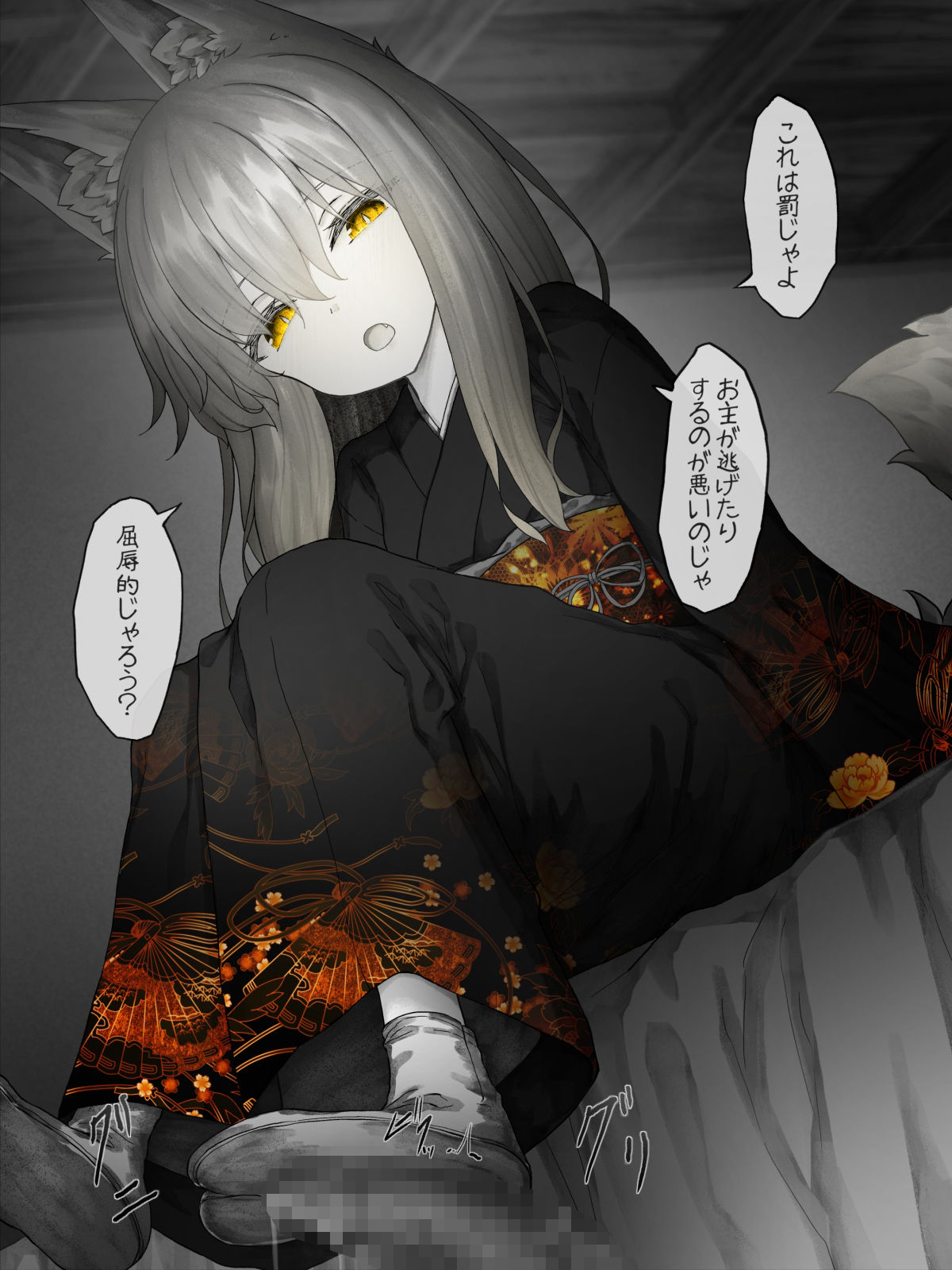 ちょっと病んでるお狐様に管理されながらエッチする話4