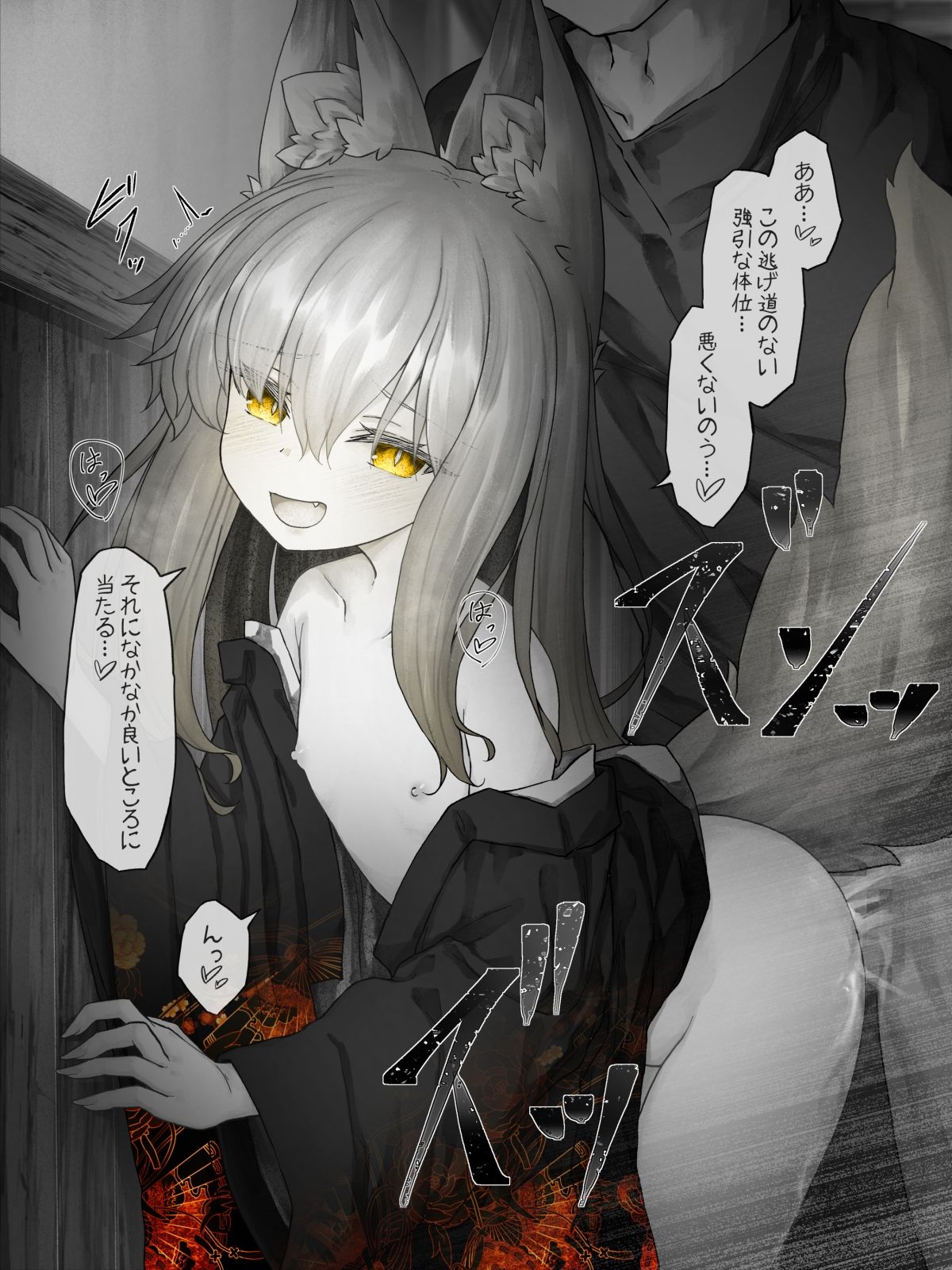 ちょっと病んでるお狐様に管理されながらエッチする話5