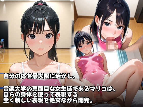 サンプル画像1:身体で奏でるセックス行進曲初体験マリコのハメ撮りビデオ(もみもみ少年) [d_691903]