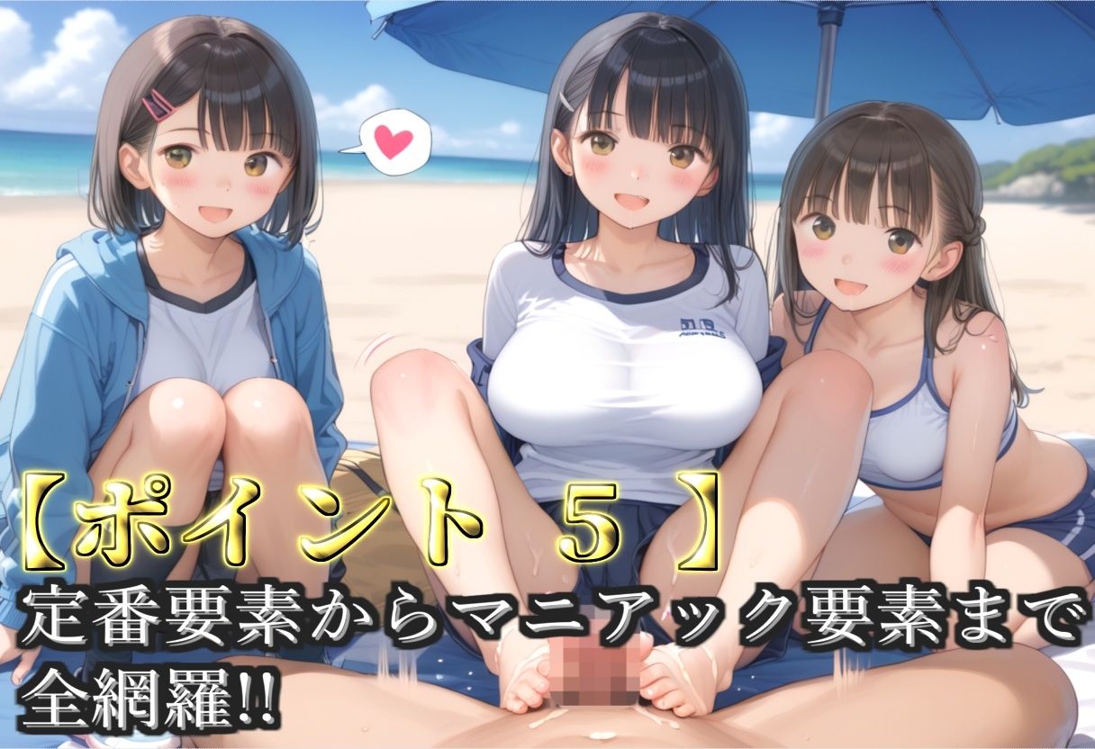 【新作価格】【豪華特典あり】爆乳体操部乱交 特別強化合宿 ハーレム逆レ●プ編【500個】 画像7