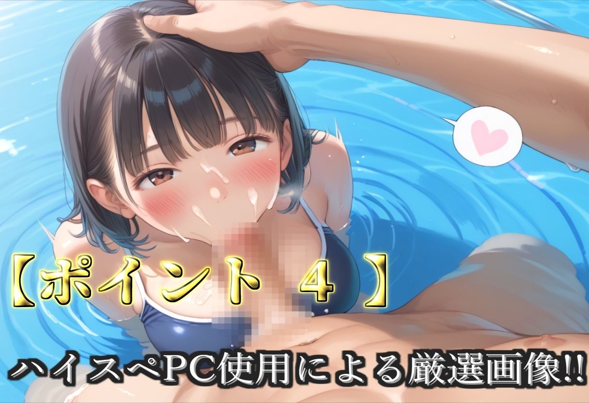 サンプル画像6:【新作価格】【豪華特典あり】スク水爆乳JK 種付け調教 ボテ腹危険日中出しSM集 夏休みの野外調●編【500個】(束縛依存) [d_691910]