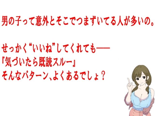 サンプル画像2:マッチングアプリ会話必勝マニュアル(鶴江) [d_691918]
