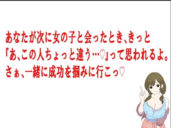 サンプル画像6:マッチングアプリ会話必勝マニュアル(鶴江) [d_691918]