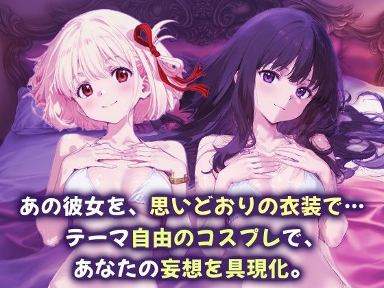 サンプル画像1:コスプレヒロイン_錦木千束/井上たきな(サボテンキック) [d_691942]