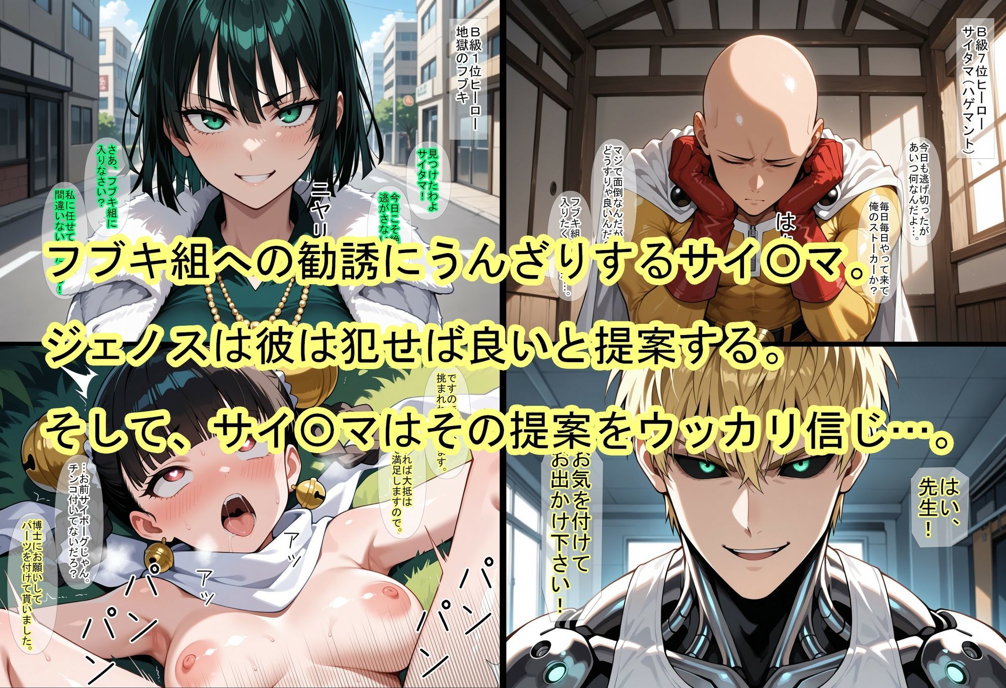 サンプル画像1:【ワンパ〇マン】格下と見下した相手に孕まされたエスパー姉妹(魔術師プロトン2D) [d_691946]