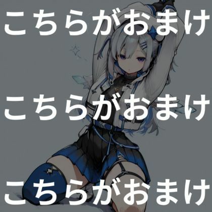 天音か◯たとイイこと（はーと） 画像10