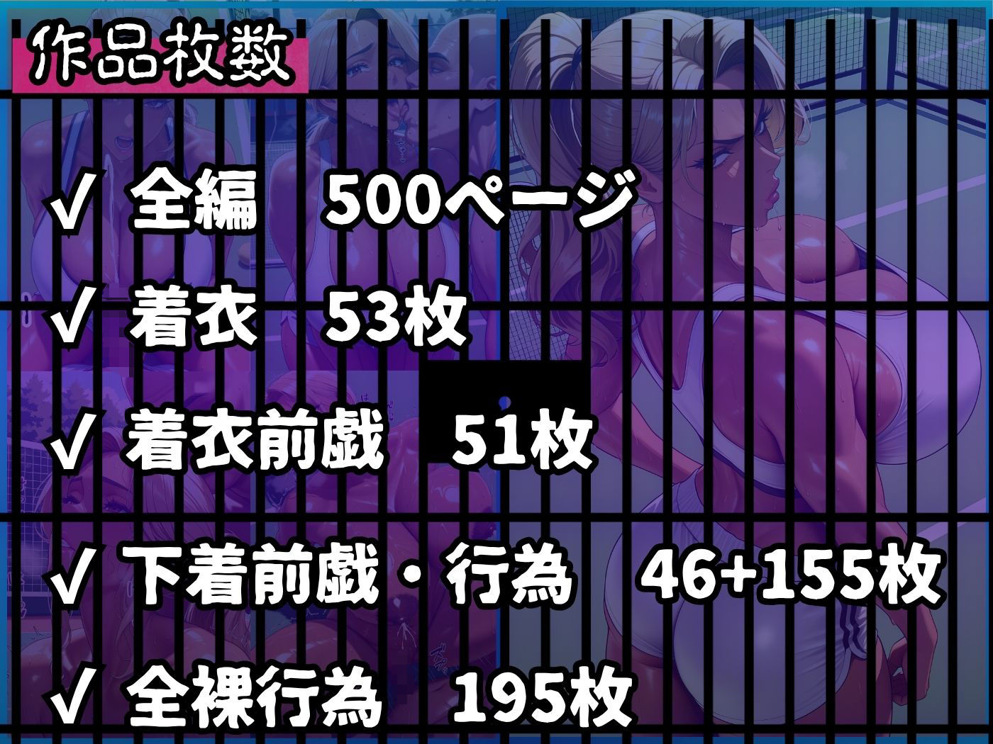 【4K高画質】いつも見下す人妻をわからせ乱交〜汗だくテニスコーチ〜 画像10