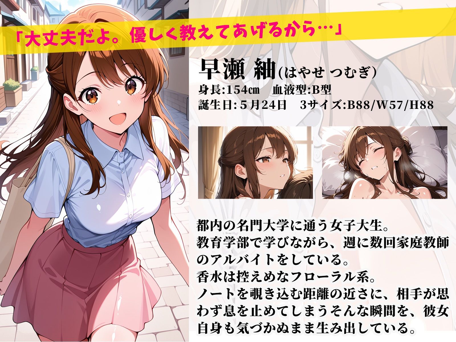 サンプル画像1:僕の家庭教師はHな女子大生優しく生ハメ筆おろし(パンドラの書庫) [d_691988]