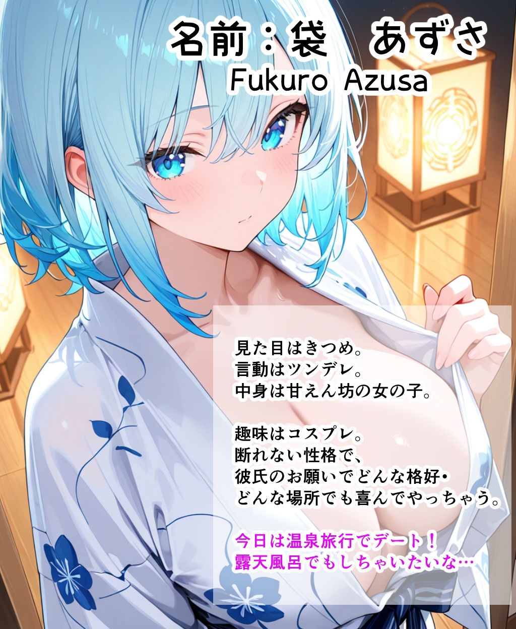 メス堕ちした彼女と温泉中出しHした話 画像1