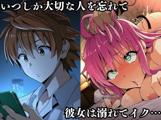 サンプル画像5:tolove〇 NTR ララ編(失敗屋さん) [d_691999]