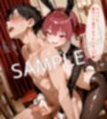 【セリフ付】ぺ〇まり 逆バニーコンカフェでH