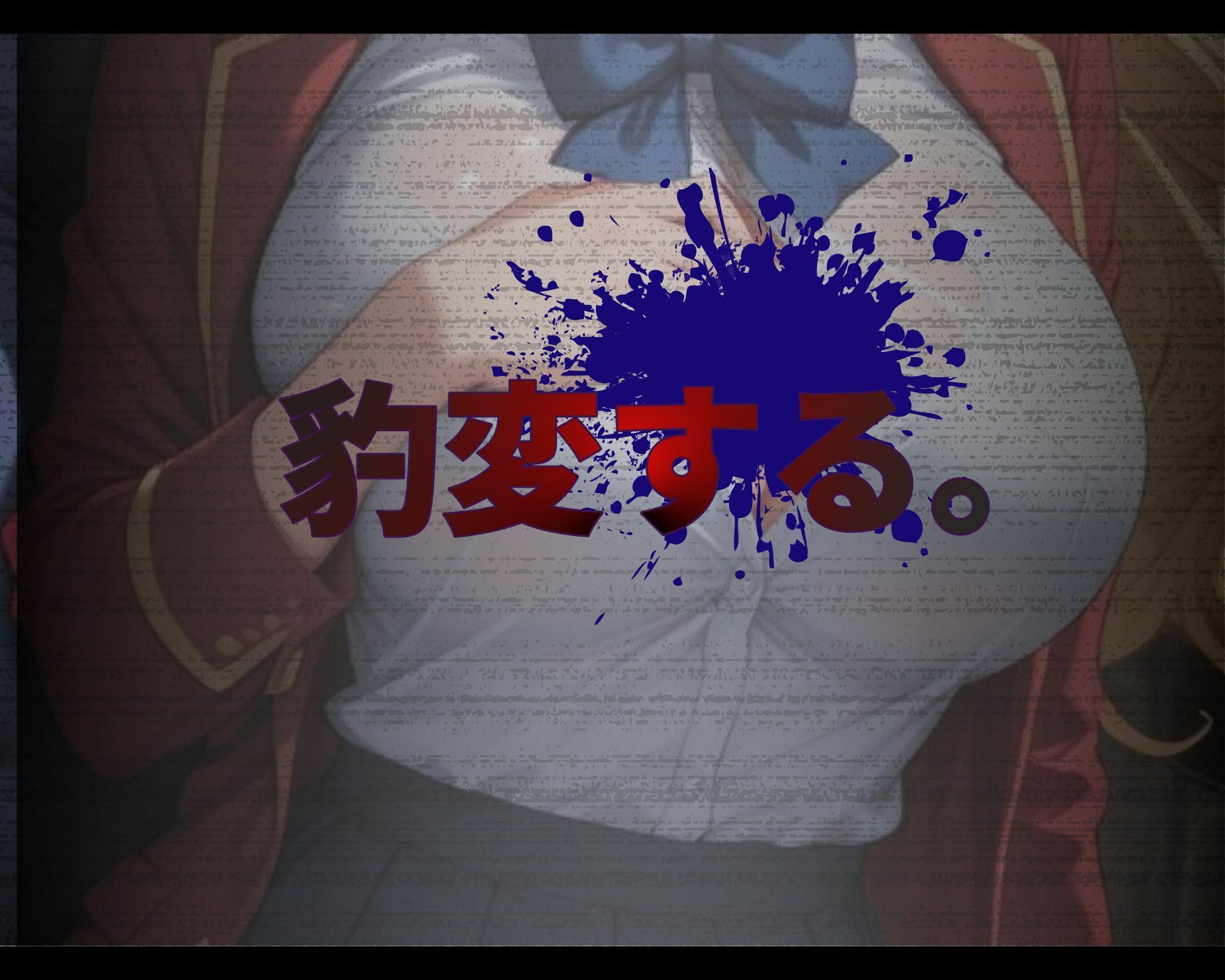 汚じさんの性活指導記録簿 軽●沢●ver. 画像3