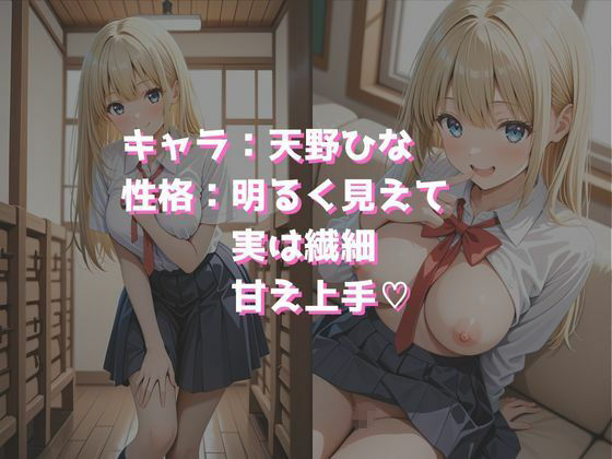 サンプル画像2:ギャルの彼女といちゃいちゃ温泉旅行！くるまでも、ふろでも、ベッドでも、エッチしすぎた二日間(まっしゅるーむ) [d_692004]