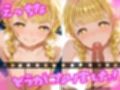 【動画】えっちな学マスむーびーだよ！ことねちゃん！【アイドルマスター】