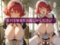 コスルーム  イチャラブえっち漬け  ゼノブレイ〇2  ホムラ