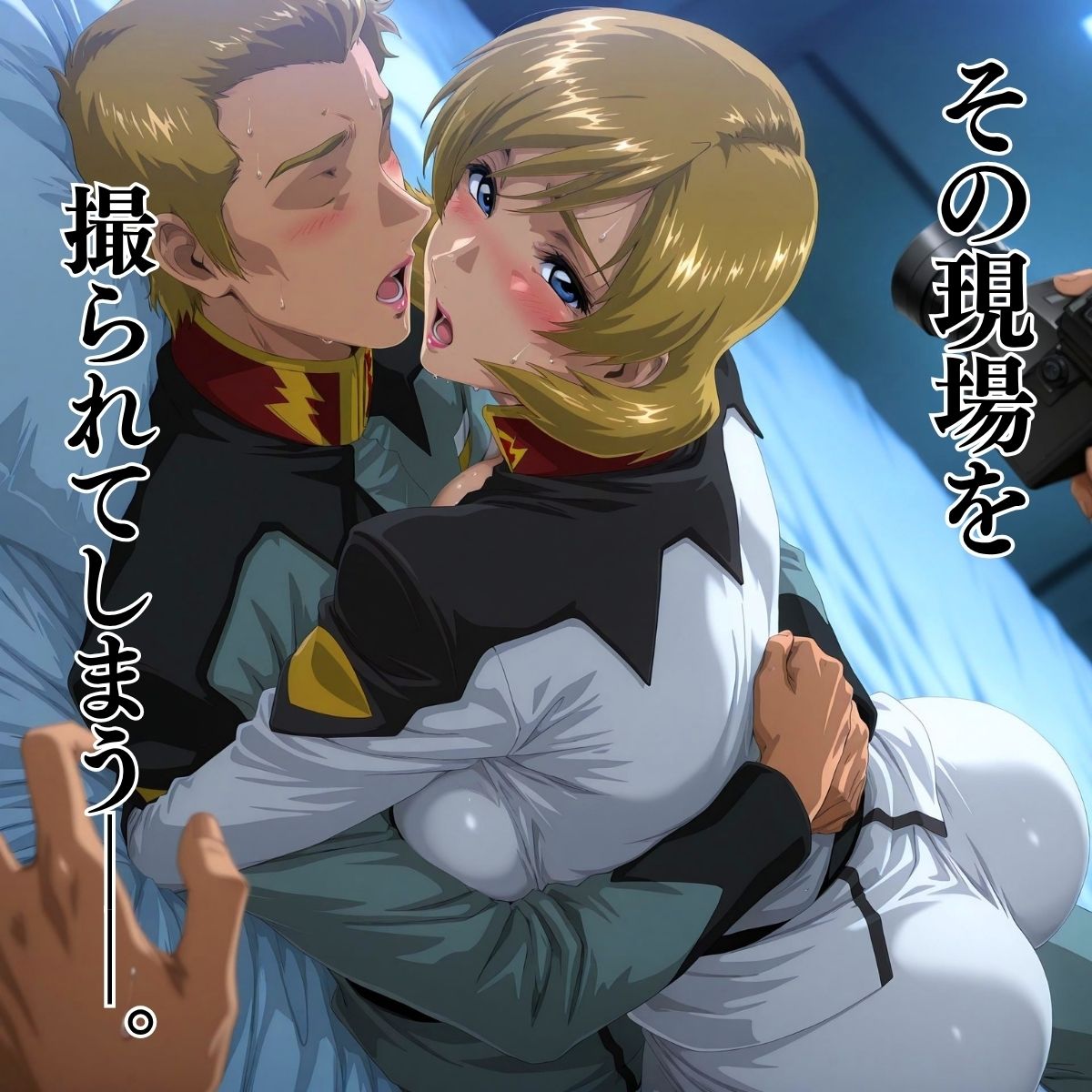 弱みを握られて 〜艦長の最期〜 Talia編 画像3