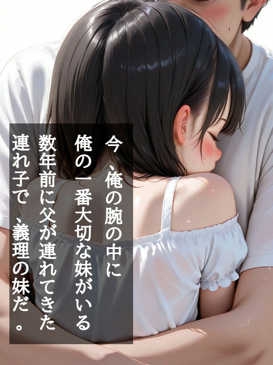 【4K動画】妹LOVE2