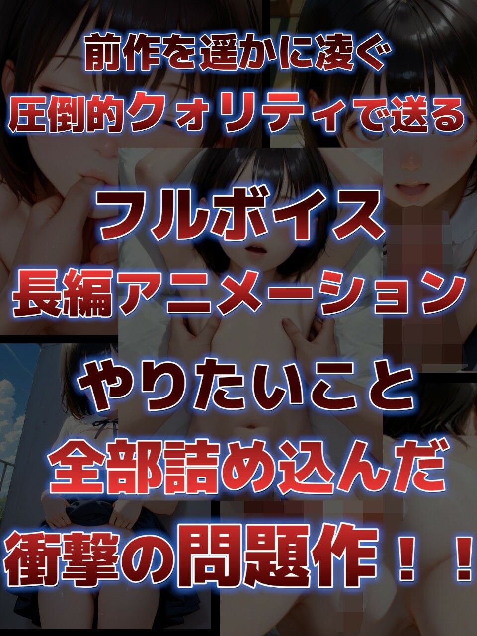 【4K動画】妹LOVE2