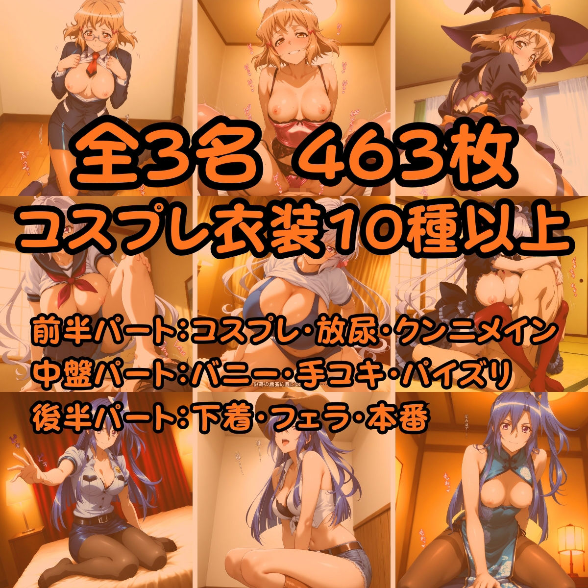 戦姫変身 CosGear（コスギア）パート1 画像10