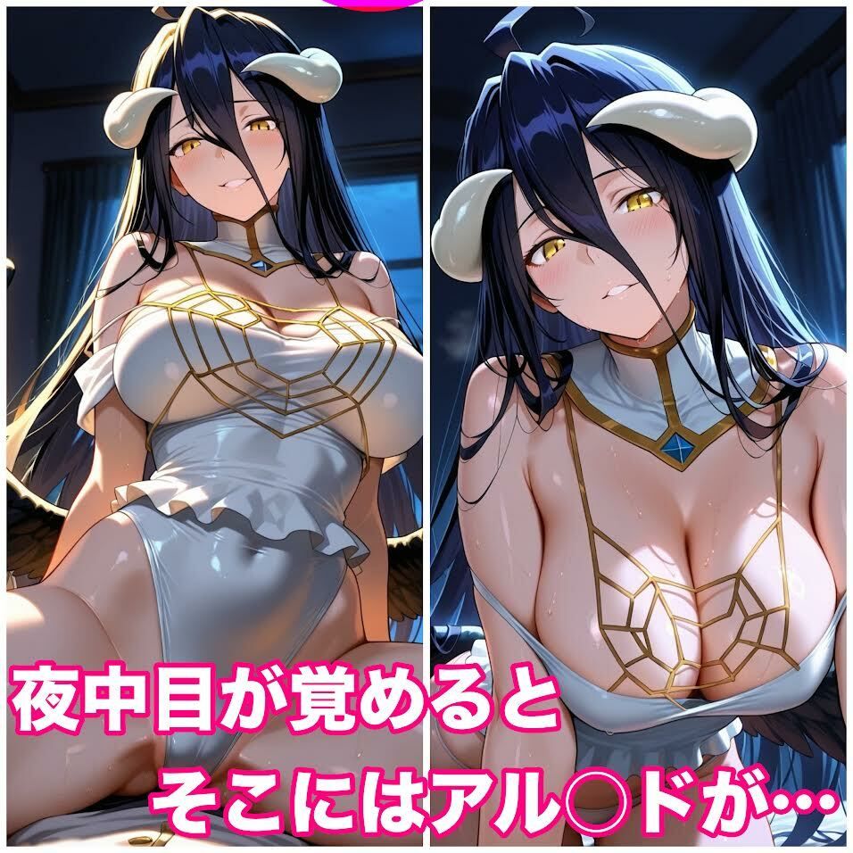 サンプル画像1:どすけべサキュバスに夜から朝まで搾り取られる〜目が覚めるとそこにはアル〇ドが〜(AIエロ研究所) [d_692087]