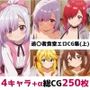 追〇者食堂総集編エロCG集（上）