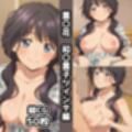 薫〇花総集編エロCG集