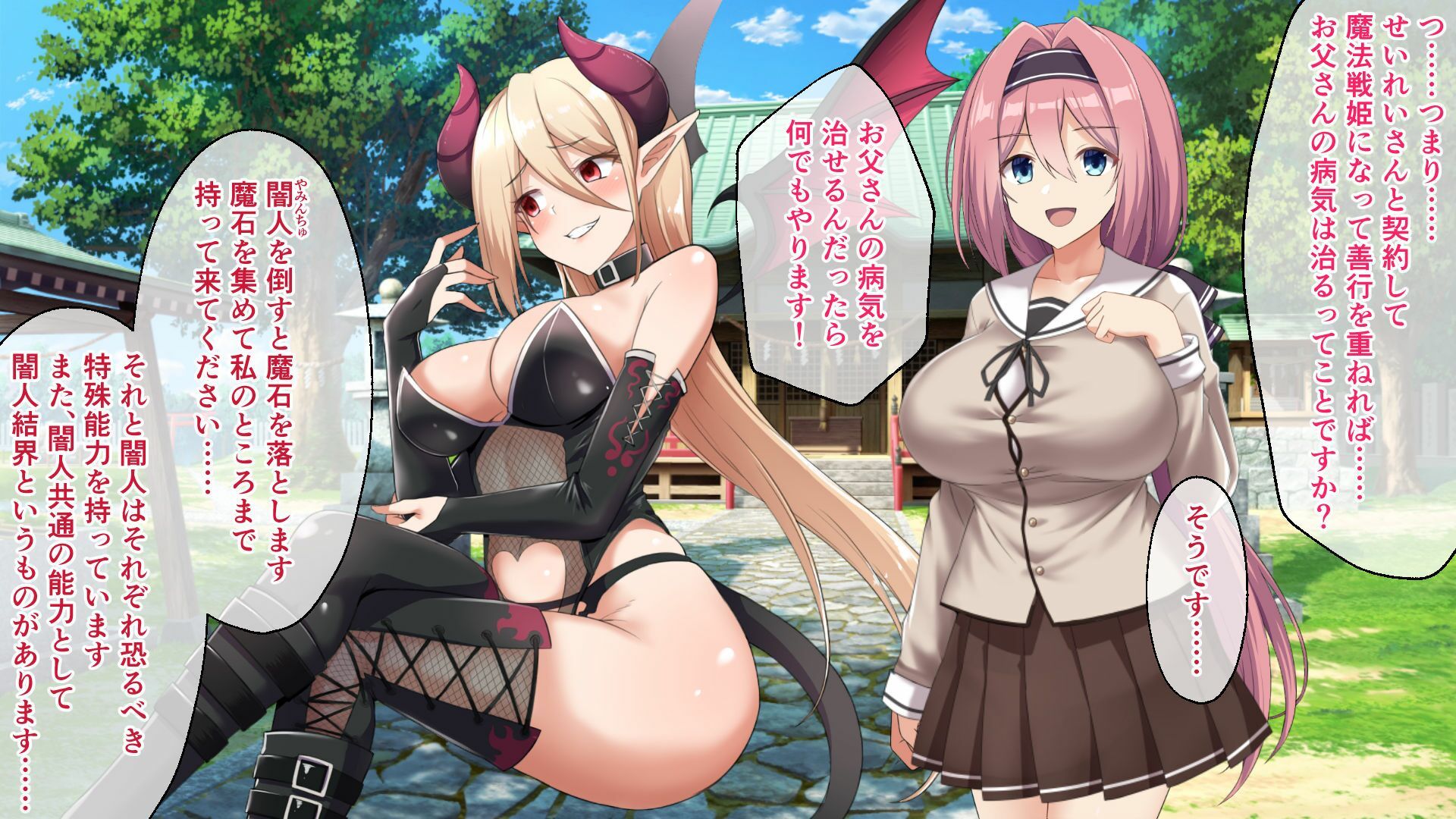 愛と平和の魔法戦姫ローゼリーフCGノベル版総集編～敗北したら着床ループ地獄！快楽ゼロの鬼畜なSEX決戦！～_1