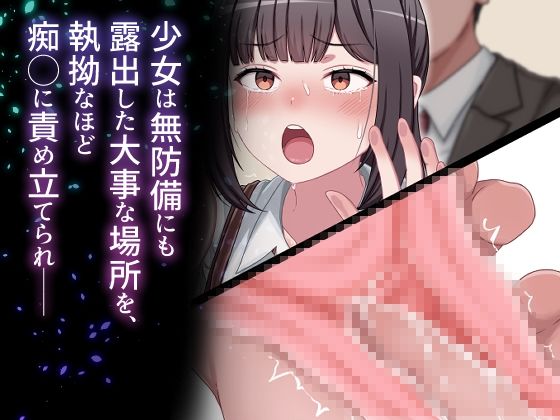 サンプル画像3:子宮痴◯(ふぇれっと) [d_692196]