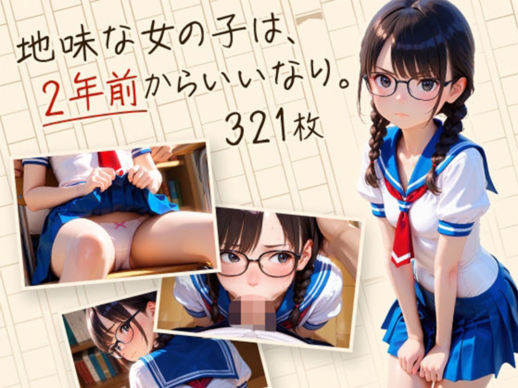 制服マニア〈総集編〉 画像8