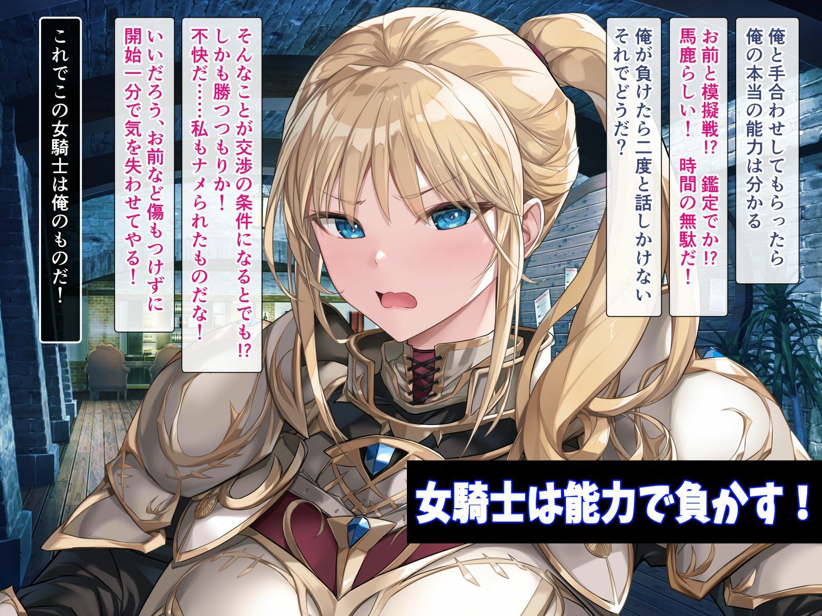 サンプル画像4:女騎士をイカせる異世界絶頂させ師！(砂漠×少女) [d_692327]