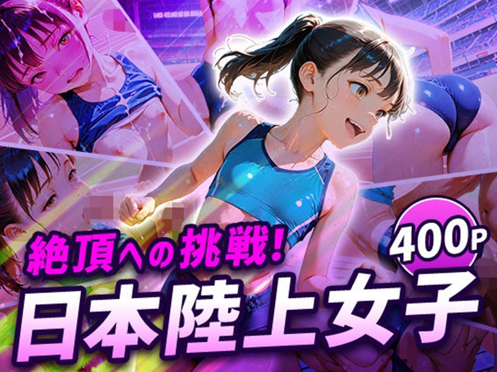 スポーツマニア〈総集編〉 画像2