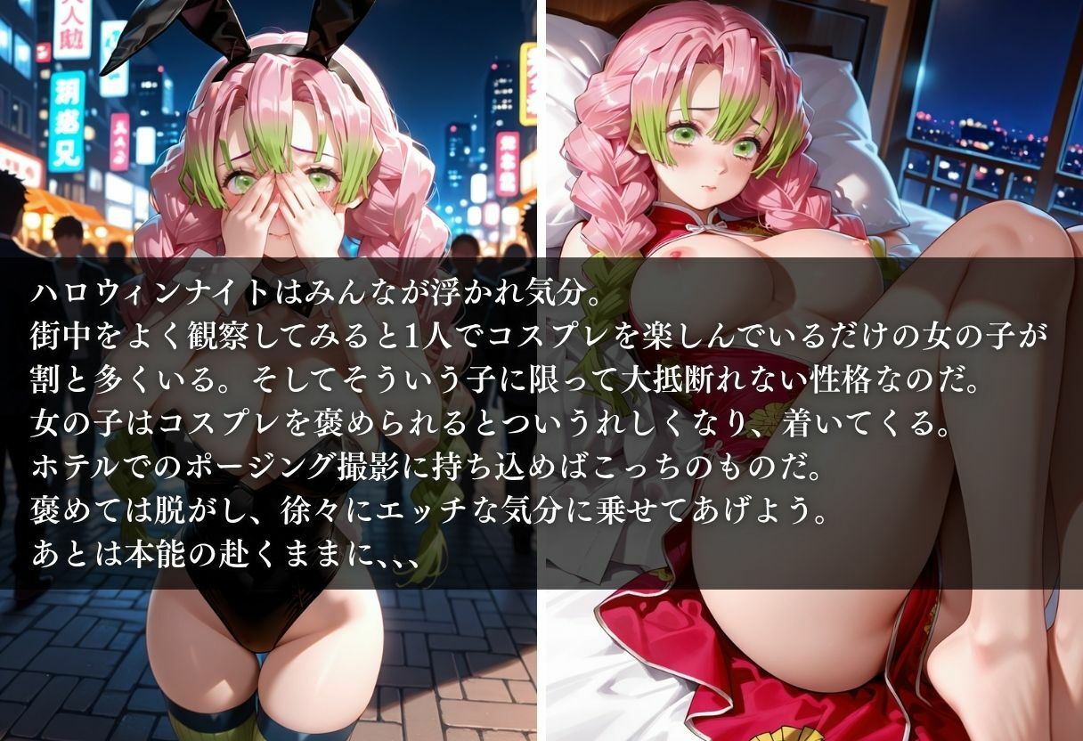 ハロウィン通りは意外と釣れる!?Vol.2 画像1