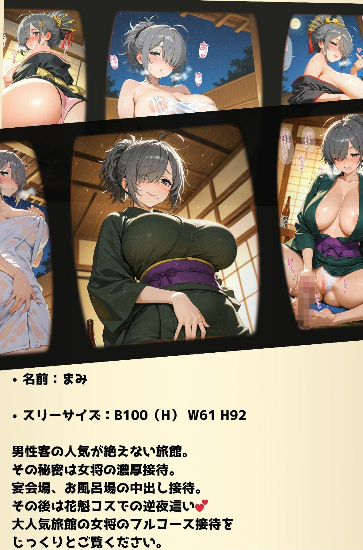 サンプル画像1:ジト目女将の肉壺接客(エッチな本屋さん) [d_692416]