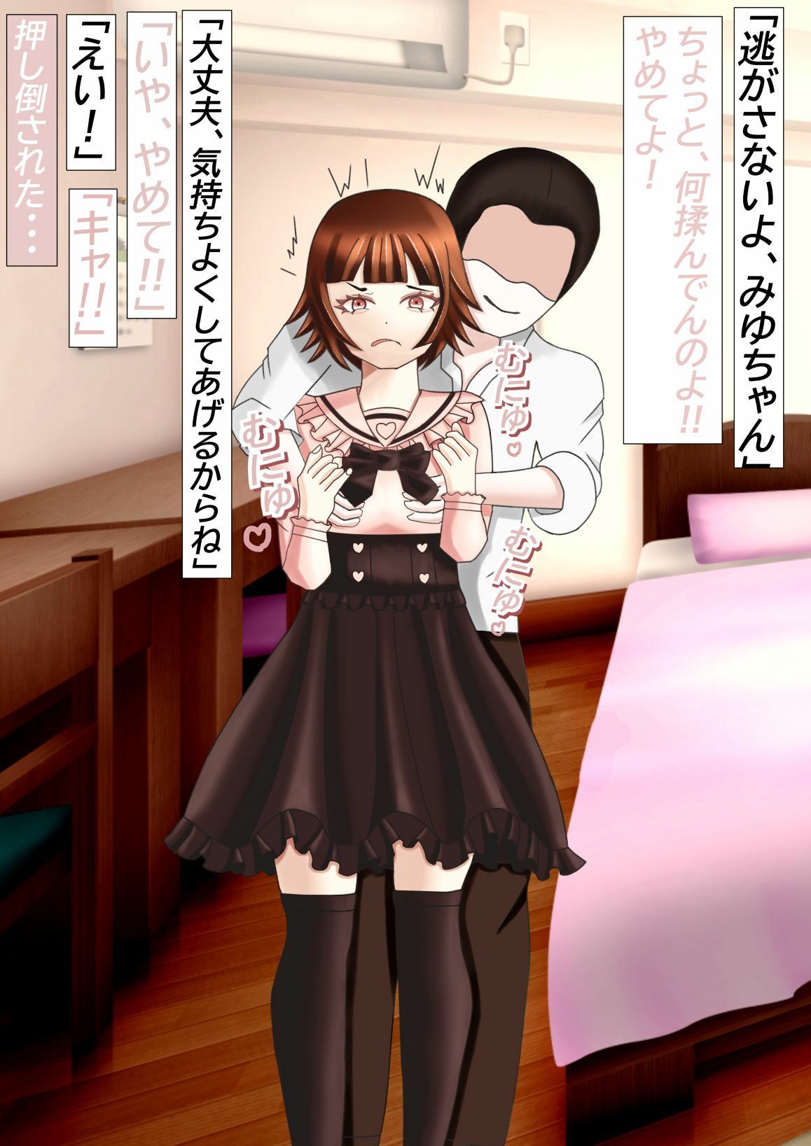 地雷系少女の日常2 画像1