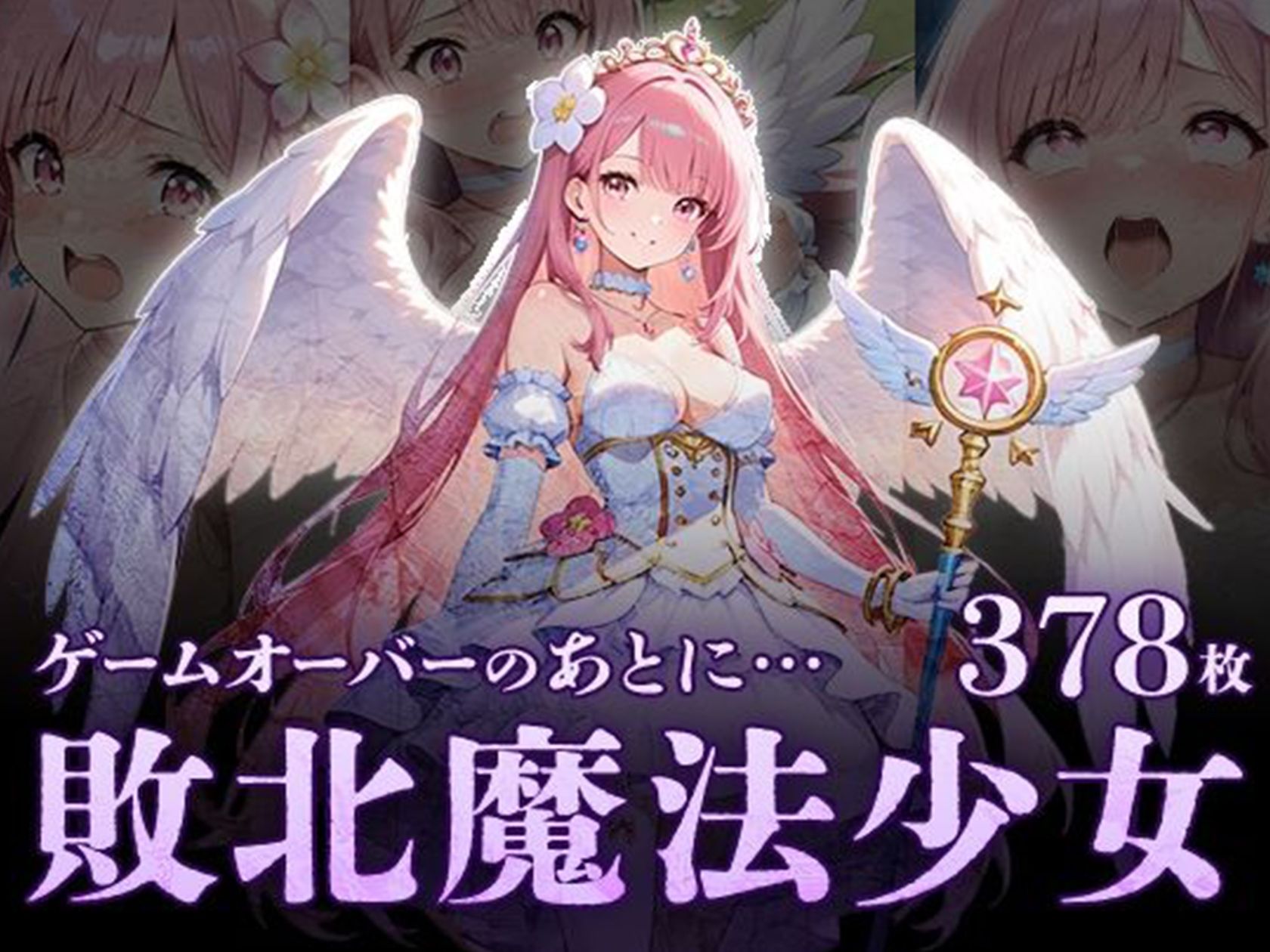 サンプル画像2:ファンタジーマニア〈総集編〉(フワガールズ) [d_692456]