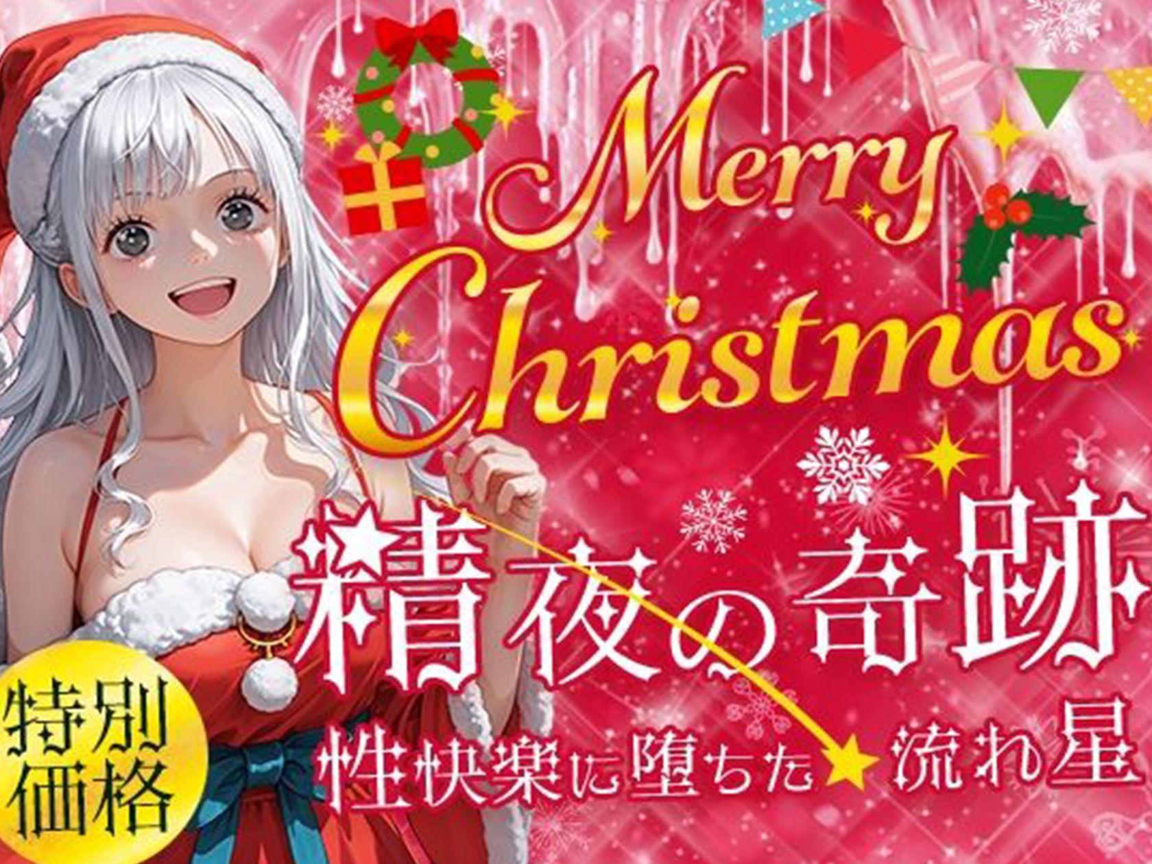 ファンタジーマニア〈総集編〉 画像3