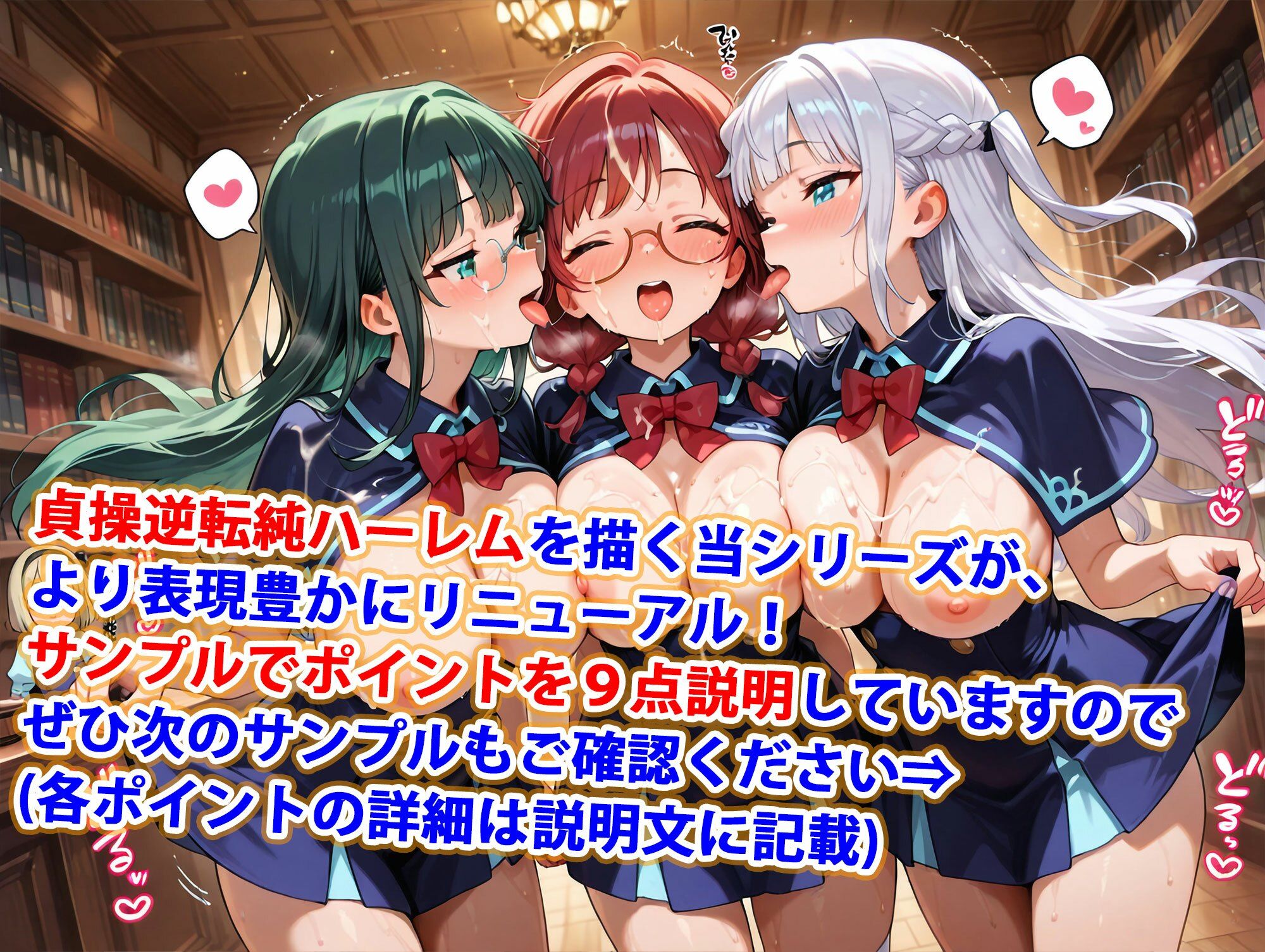 サンプル画像1:新・貞操逆転世界のハーレム種付け士〜魔術学院図書館の爆乳優等生編〜（妊娠要素あり）(爆乳ハーレムファンタジア) [d_692477]