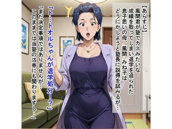 d_692531｜風〇 み〇子（ク〇ヨンし〇ちゃん）【かものはし商会】