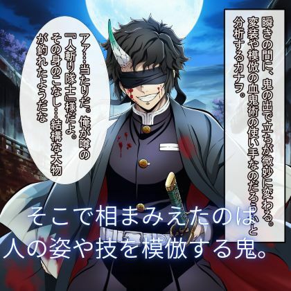 サンプル画像3:鬼滅〇刃 カナヲ、敗北ヒロピン(ハルホープ) [d_692555]