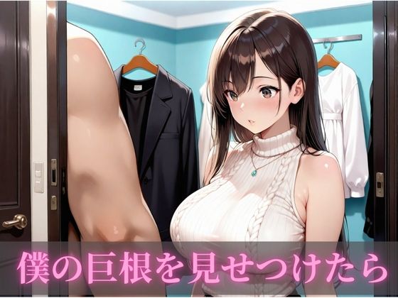 サンプル画像2:息子の嫁NTR種付け(ナナペット) [d_692580]